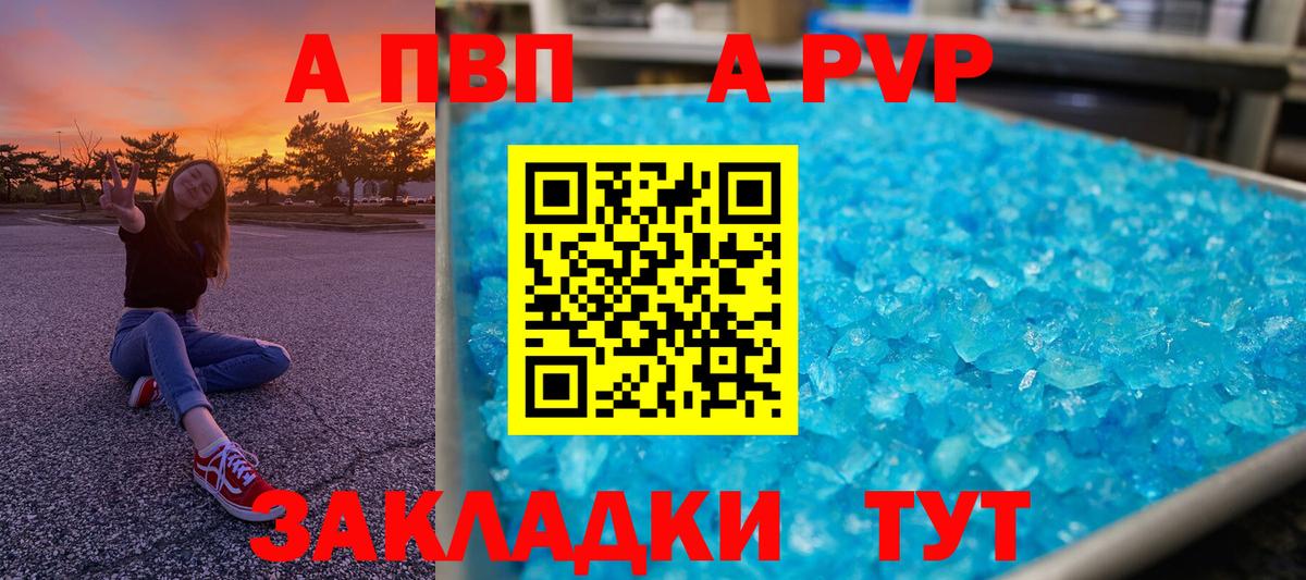 что такое наркотик  Alpha PVP крисы CK  Вход с VPN  Ногинск  A-PVP кристаллы  Alpha PVP крисы CK 