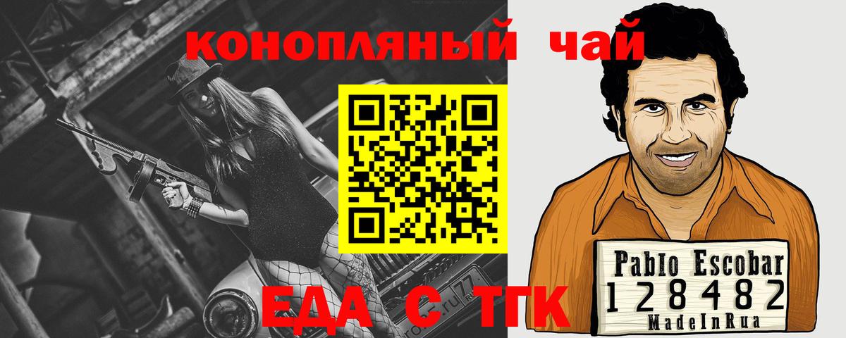 Печенье с ТГК конопля  Вход с VPN  Ногинск 