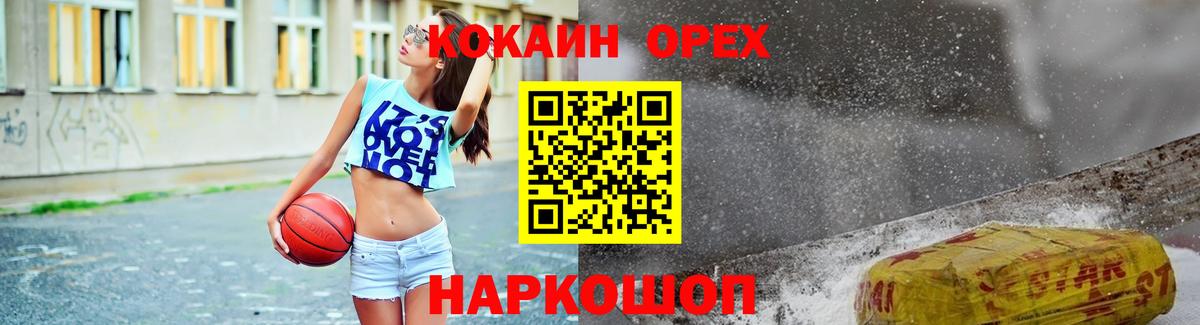 COCAIN 97% Ногинск