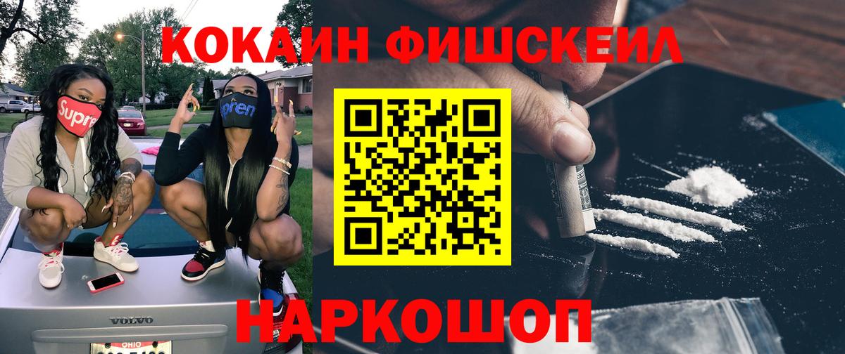COCAIN Перу  Вход с VPN  КОКАИН Эквадор  Ногинск 