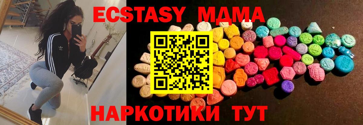 Ecstasy диски  где купить наркоту  Вход с VPN  Ногинск  mega как зайти  Ecstasy  Экстази TESLA 