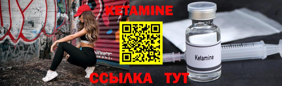 КЕТАМИН ketamine  Кетамин ketamine  Вход с VPN  Ногинск 