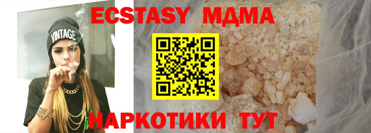 Ногинск  MDMA кристаллы  МДМА VHQ  Вход с VPN 