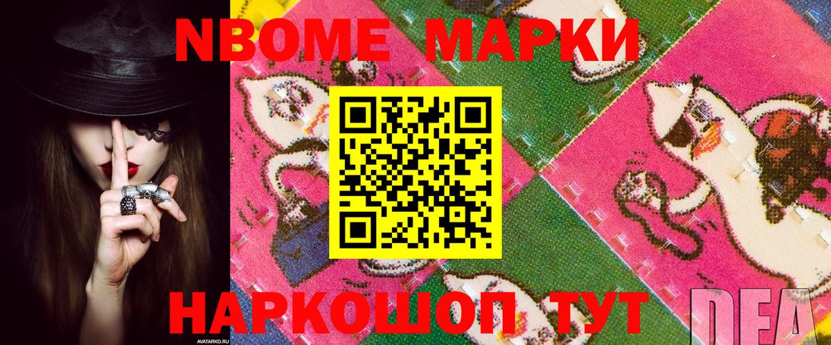 Наркотические марки 1,8мг  Вход с VPN  Марки N-bome  Ногинск  Наркотические марки 1,8мг 