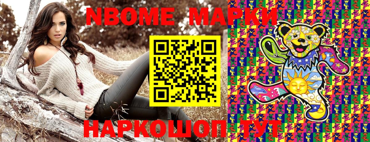 Наркотические марки 1500мкг Ногинск