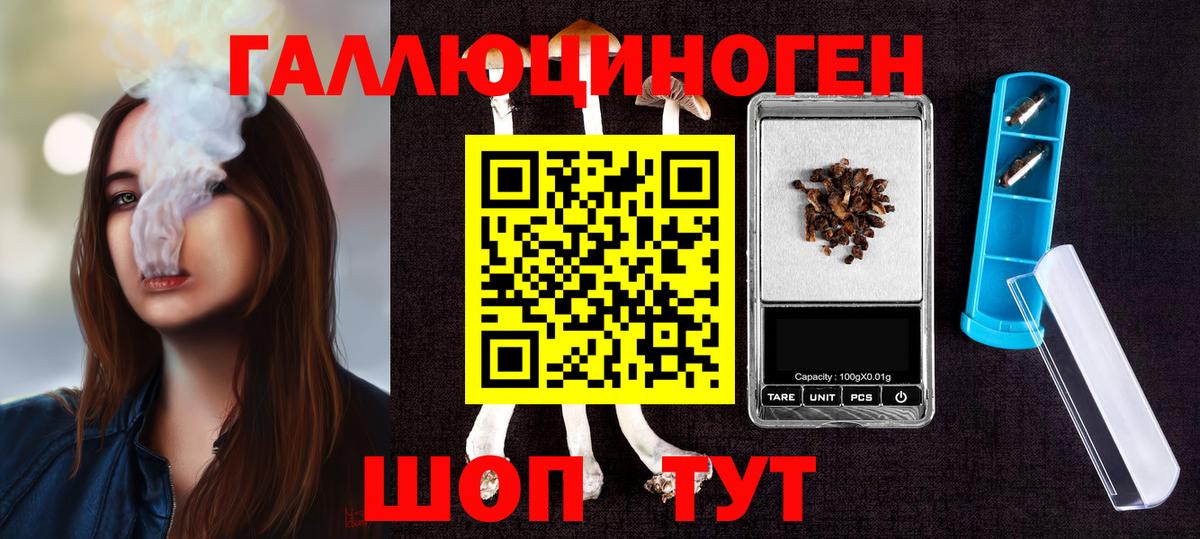 Псилоцибиновые грибы ЛСД  Вход с VPN  Ногинск  Галлюциногенные грибы Psilocybine cubensis 